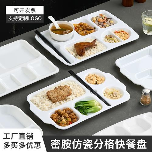 密胺a8六格分格餐盘学校食堂多格快餐盘工厂打饭菜盘四格套餐饭盘